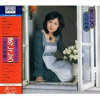 Amazon.co.jp: まごころ: ミュージック